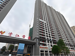 万盛·资江帝景住宅小区项目