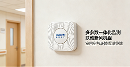 多参数集成+智能联动：复合型空气质量探测器