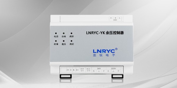 消防余压控制器